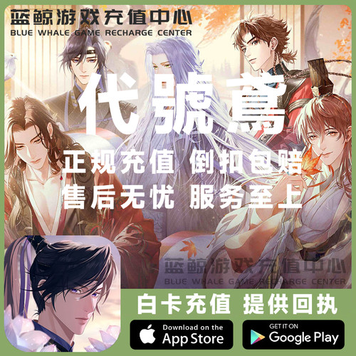 代号鸢 港服台服国际服代充 直升萤火月华 地宫秘宝 成长基金充值