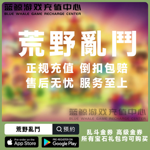 荒野乱斗 国际服Brawl Stars充值170 950 2000宝石代充礼包金券