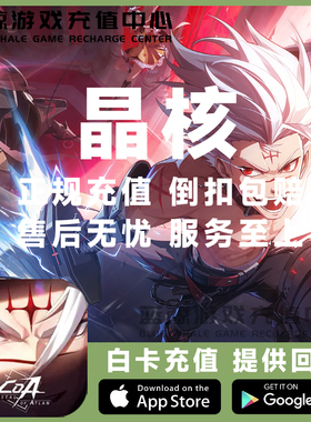 晶核 Crystal of Atlan 代充 国际服 幻晶月令 手册 6480欧珀充值