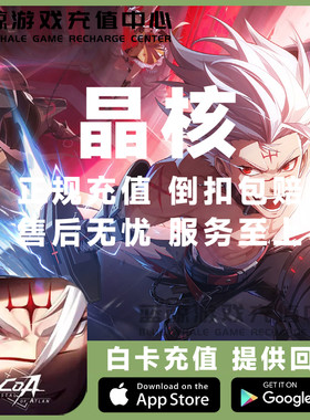 晶核 Crystal of Atlan 代充 国际服 幻晶月令 手册 6480欧珀充值