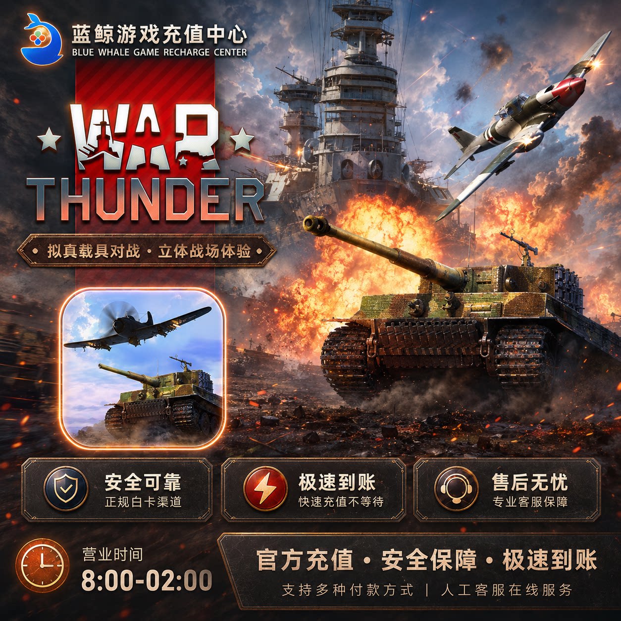 War Thunder Mobile 战争雷霆 国际服手游 金币