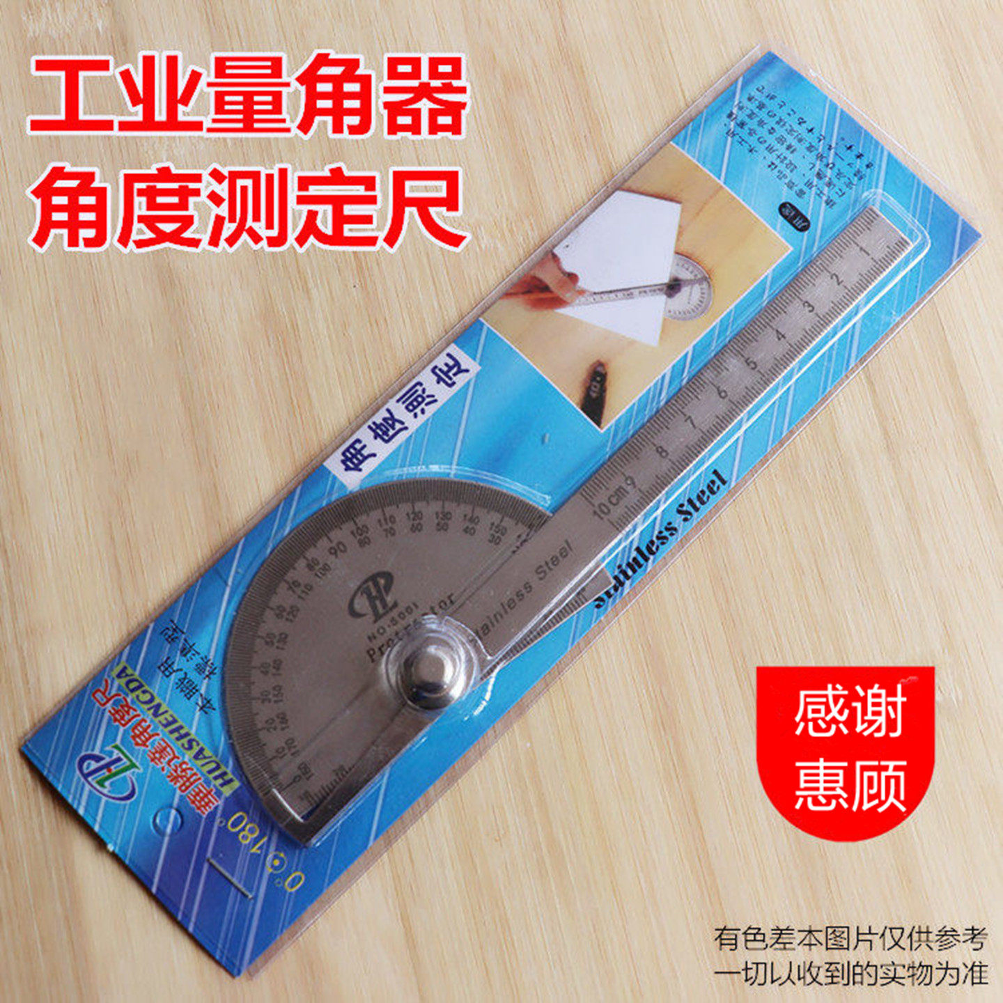 工业用量角器角度测定活动手工多角度尺子木工钢角尺手动测量工具图片