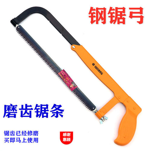 钢锯架家用锯条可调式木工锯子手动五金工具曲线拉花锯U型多功能