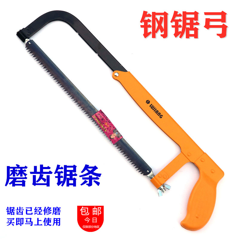 钢锯架家用锯条可调式木工锯子手动五金工具曲线拉花锯U型多功能