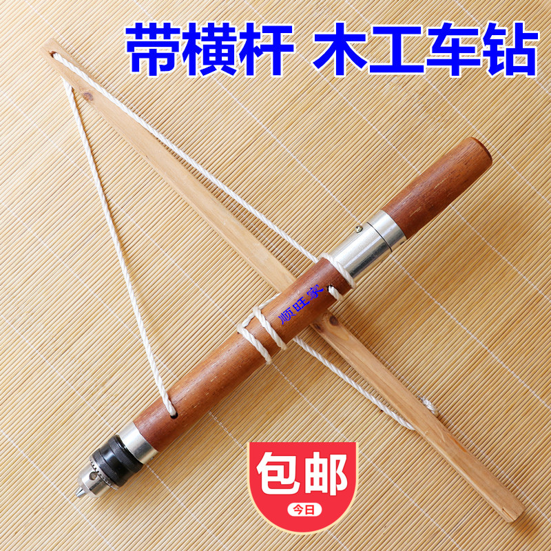 老式打孔仿古手摇钻来回木料毛竹