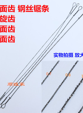 木工钢丝锯条螺旋多面齿曲线锯子机用拉花雕花钢锯架锯弓木匠工具