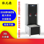 依尼德饮水机商用饮水机电热开水器工厂学校大容量过滤开水机医院
