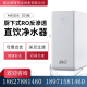 Enid400G RO反渗透大流量净水机 500G无桶纯水机带家用商用纯水机
