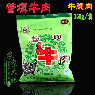 安徽五香休闲零食牛肉