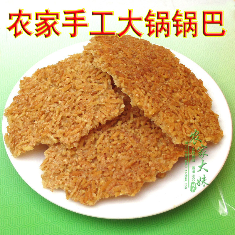 包邮安徽特产农家大锅锅巴原味麻辣味咸味大米手工散装零食500g