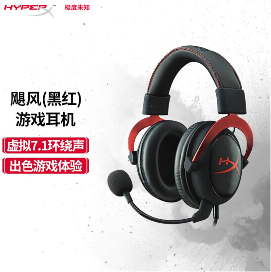 Leonkay Peripherals Kingston HyperX Cloud Hurricane 2 Head mounted 7.1 Wired headset headsetin the Audio appliances , Headphone/Headsets  category - from Buy2taobao.com to provide professional Taobao agent buy service