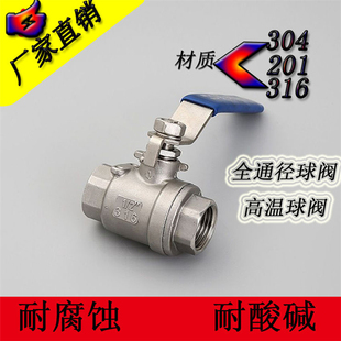 球阀水开关304高温球阀25球阀高压球阀二片式 球阀50球阀dn20球阀