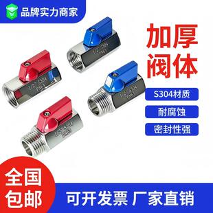 304不锈钢卫生级内外丝高压迷你球阀1分2分3分4分6分寸开宝塔关阀