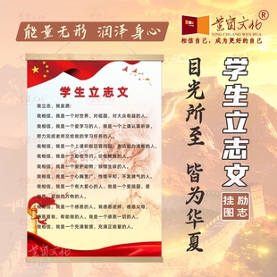 学校企业定制传统文化文创礼品赵宗瑞老师学生立志文卡片励志挂图