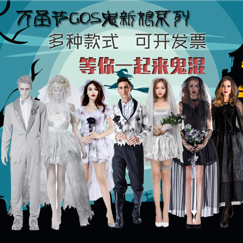 万圣节迪士尼吸血鬼新娘僵尸男女情侣鬼新郎COSPLAY婚纱演出服装