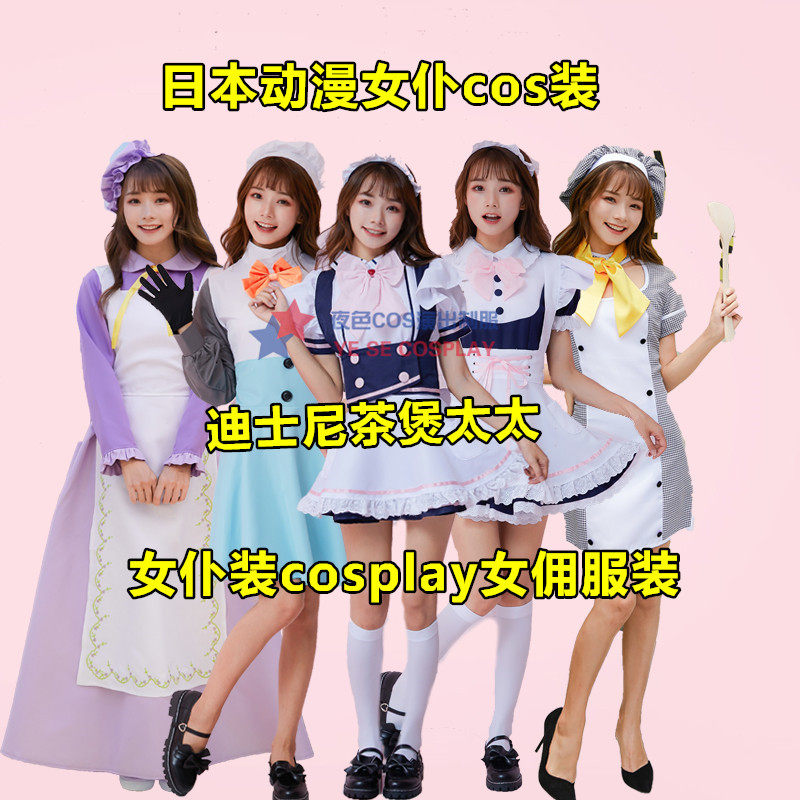 cosplay日本公主风洛丽塔女仆装