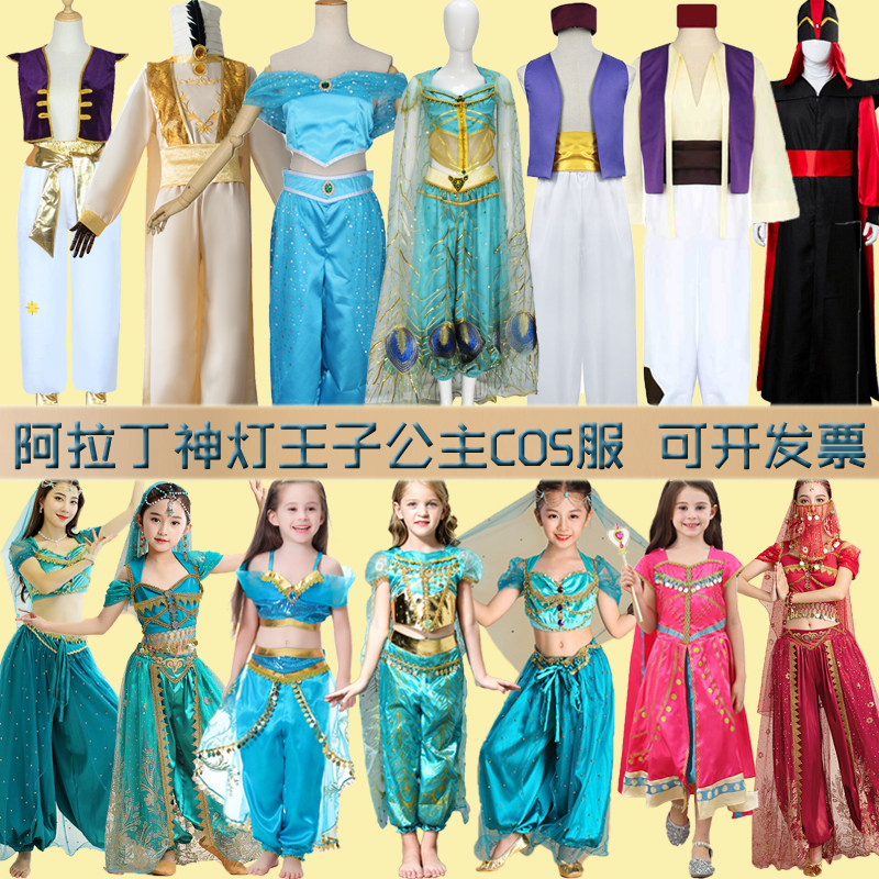 童话一千零一夜cos服装阿拉丁神灯成人儿童cosplay王子茉莉公主服
