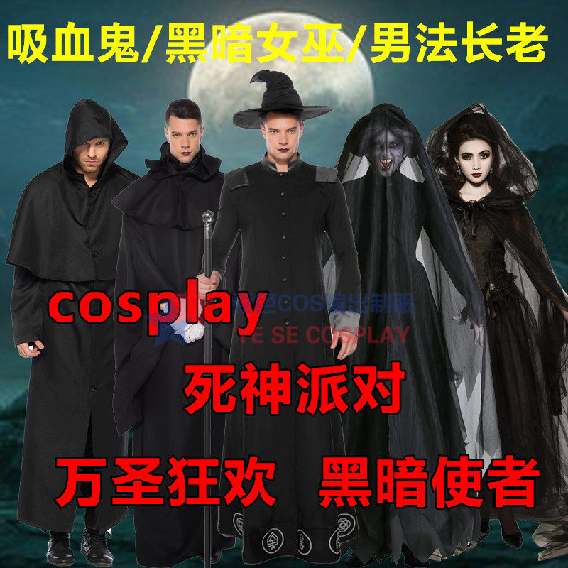 万圣节死神地狱女神女巫恶魔吸血鬼沉睡魔咒黑魔后黑山老妖演出服
