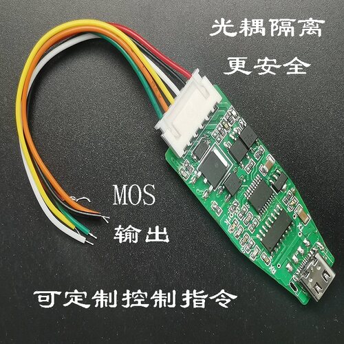 大功率MOS隔离输出光耦隔离输入