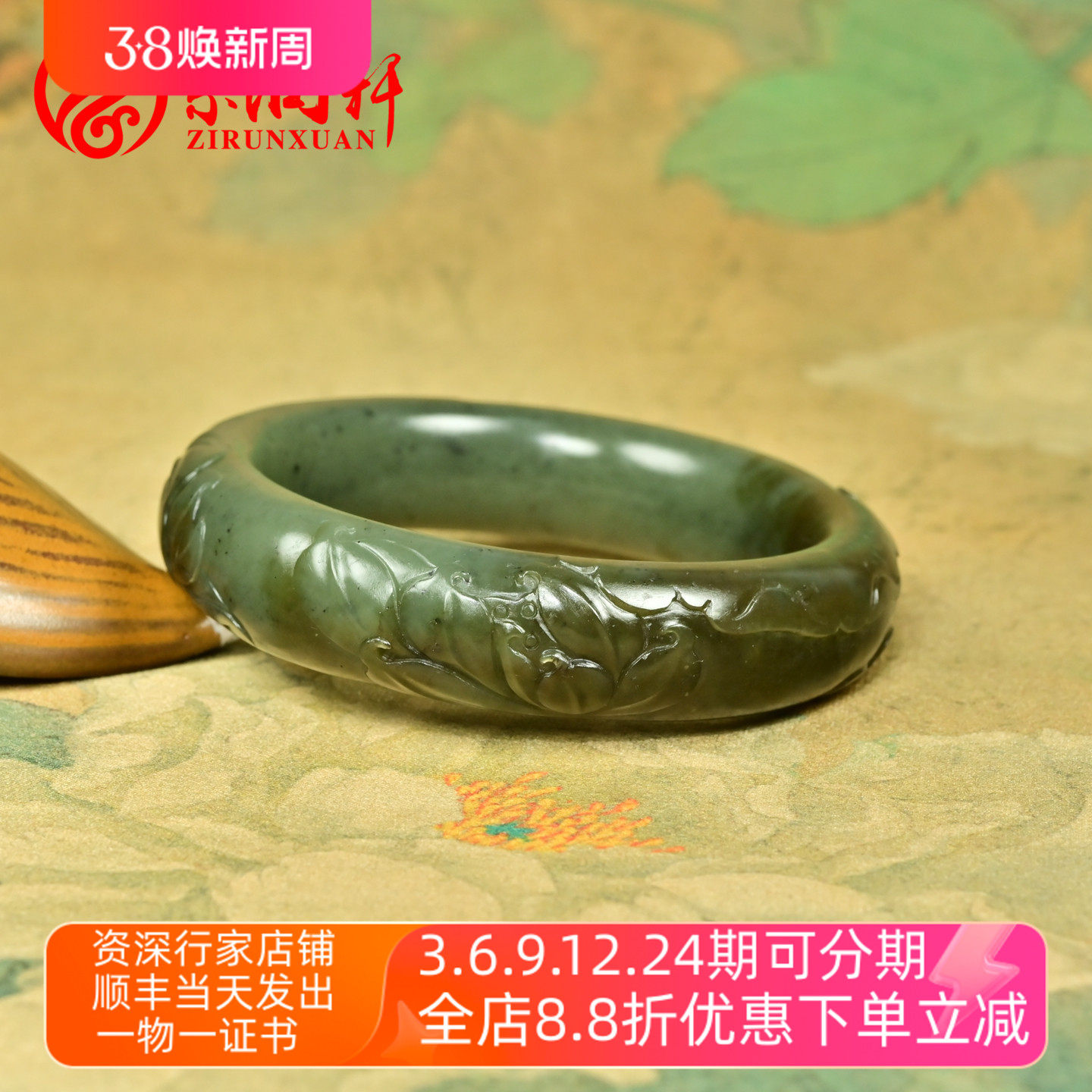 紫润轩新疆和田玉碧玉籽料手镯56 5MM糖沁苹果绿莲花连年有余荷花