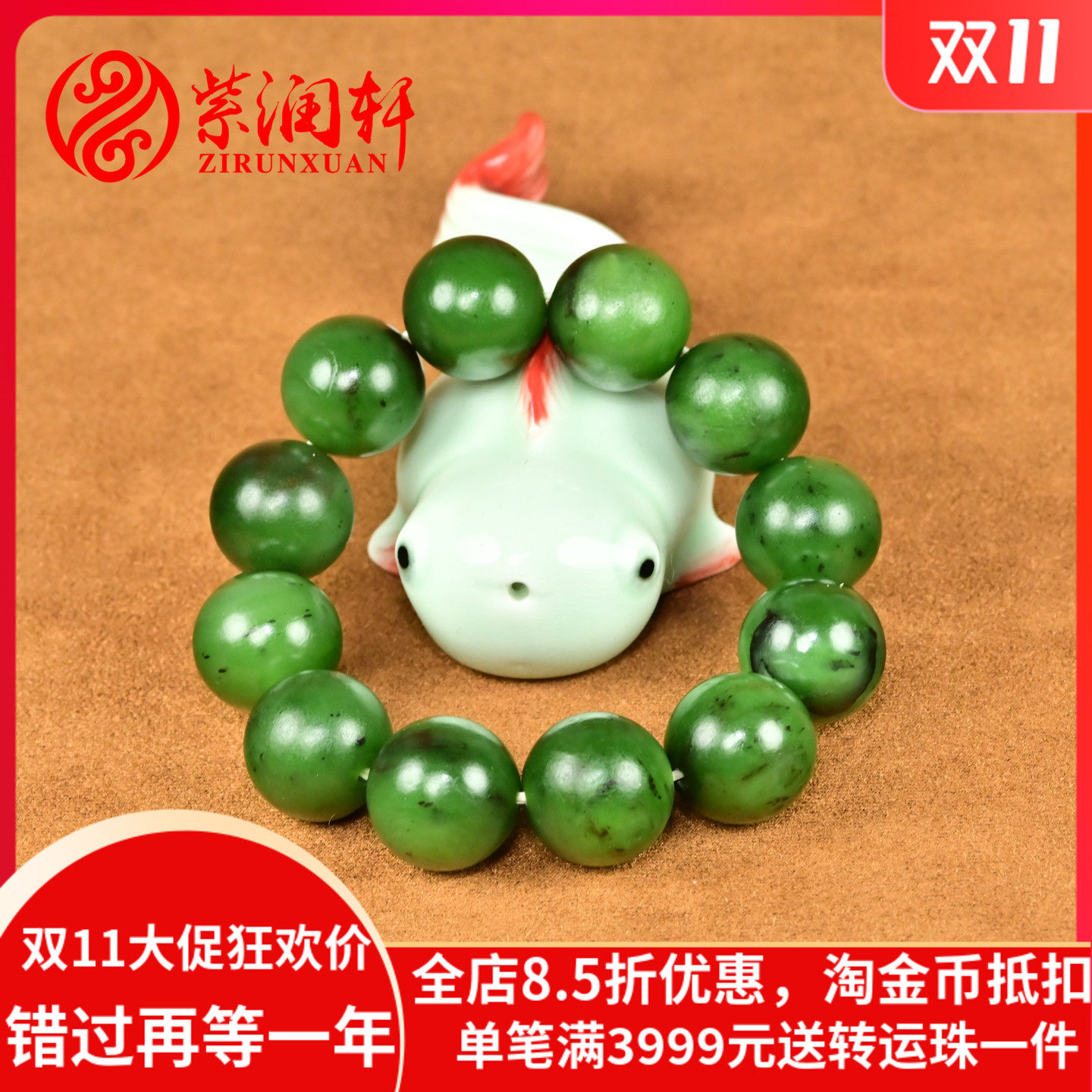 紫润轩新疆和田玉碧玉籽料手链17 3MM菠菜绿圆珠念珠手串留皮精品
