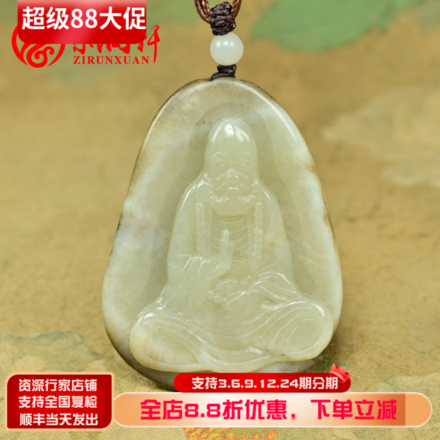 和田玉糖沁籽料达摩吊坠聚秋梨皮