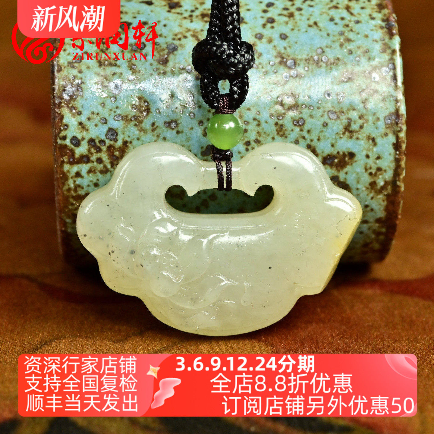 和田玉籽料莲花锁吊坠青白青花