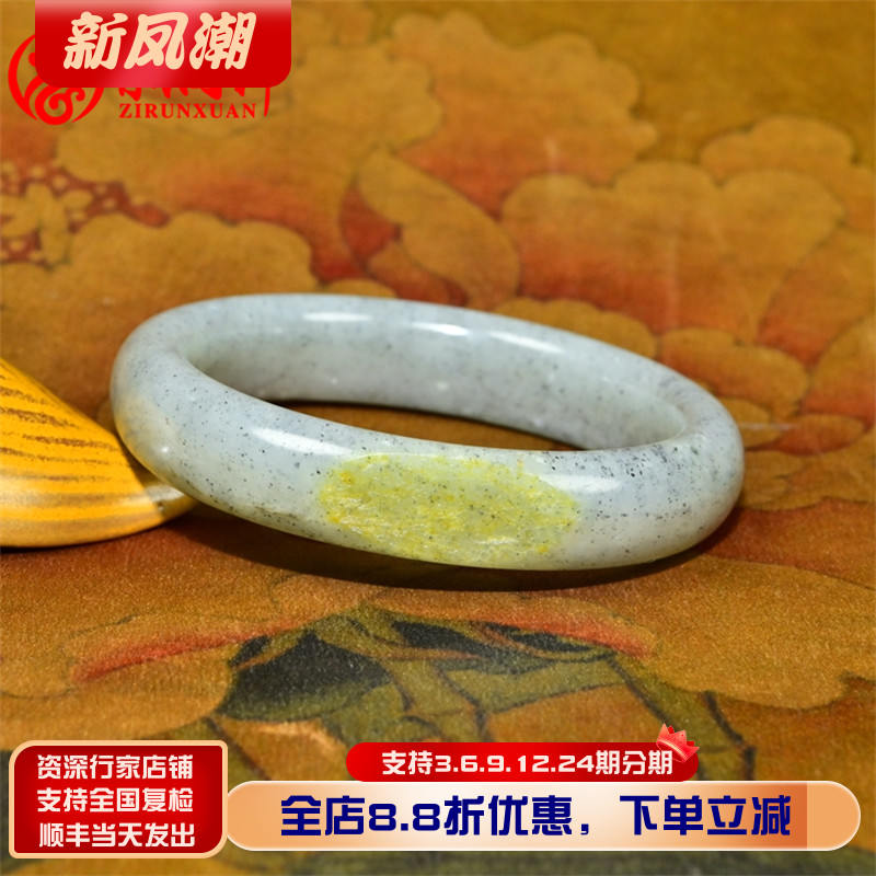 和田玉籽料手镯白底素面青花哑光