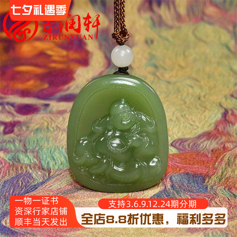 和田玉俄料粉绿碧玉笑佛吊坠