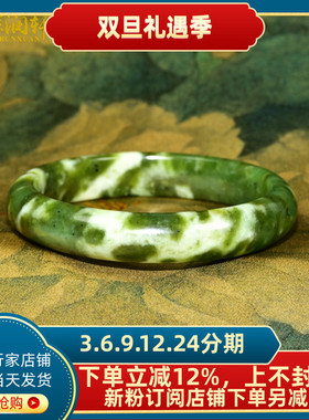 和田玉碧玉手镯白加绿菠菜绿