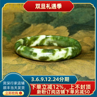 紫润轩新疆和田玉碧玉手镯62MM白加绿菠菜绿玉镯山流水料传家级