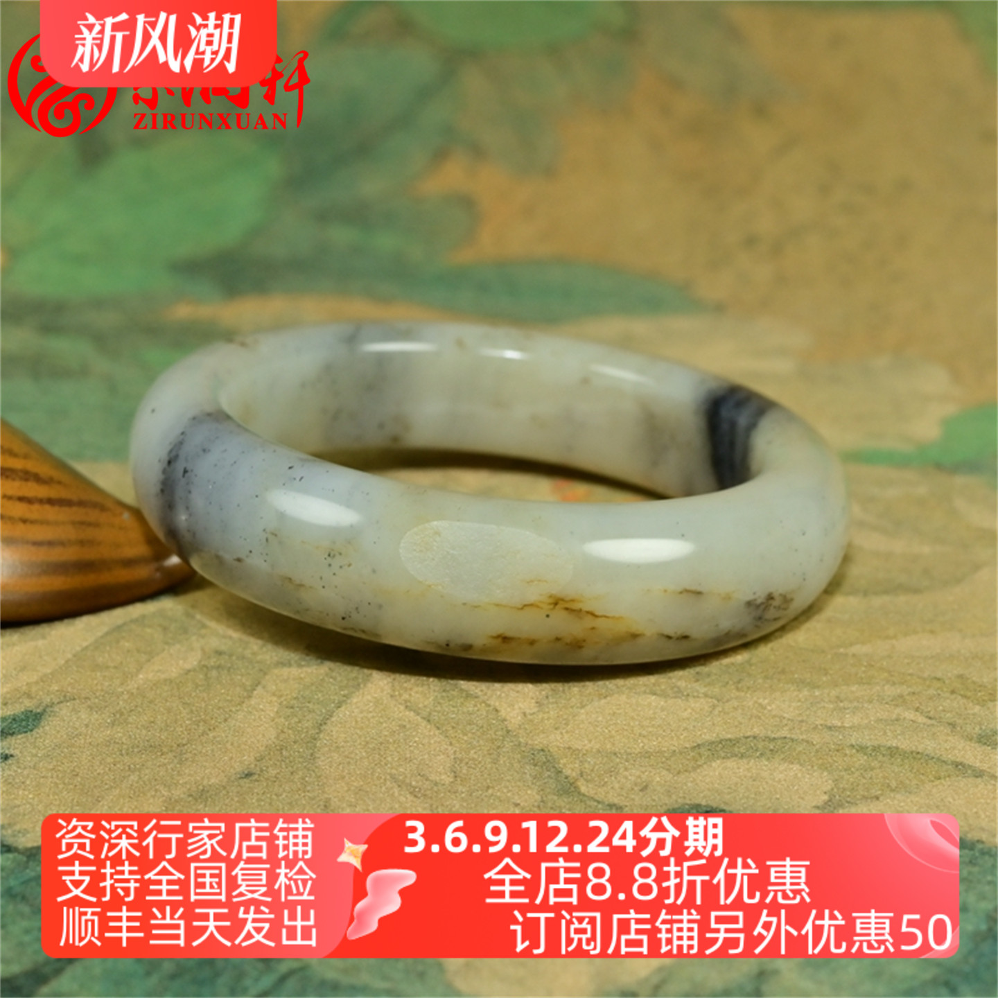 紫润轩新疆和田玉籽料手镯白玉水墨青花俏色57MM哑光老料传家级