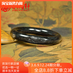 紫润轩新疆和田玉墨玉籽料手镯圆条留皮哑光58MM罕见黑羊脂传家级