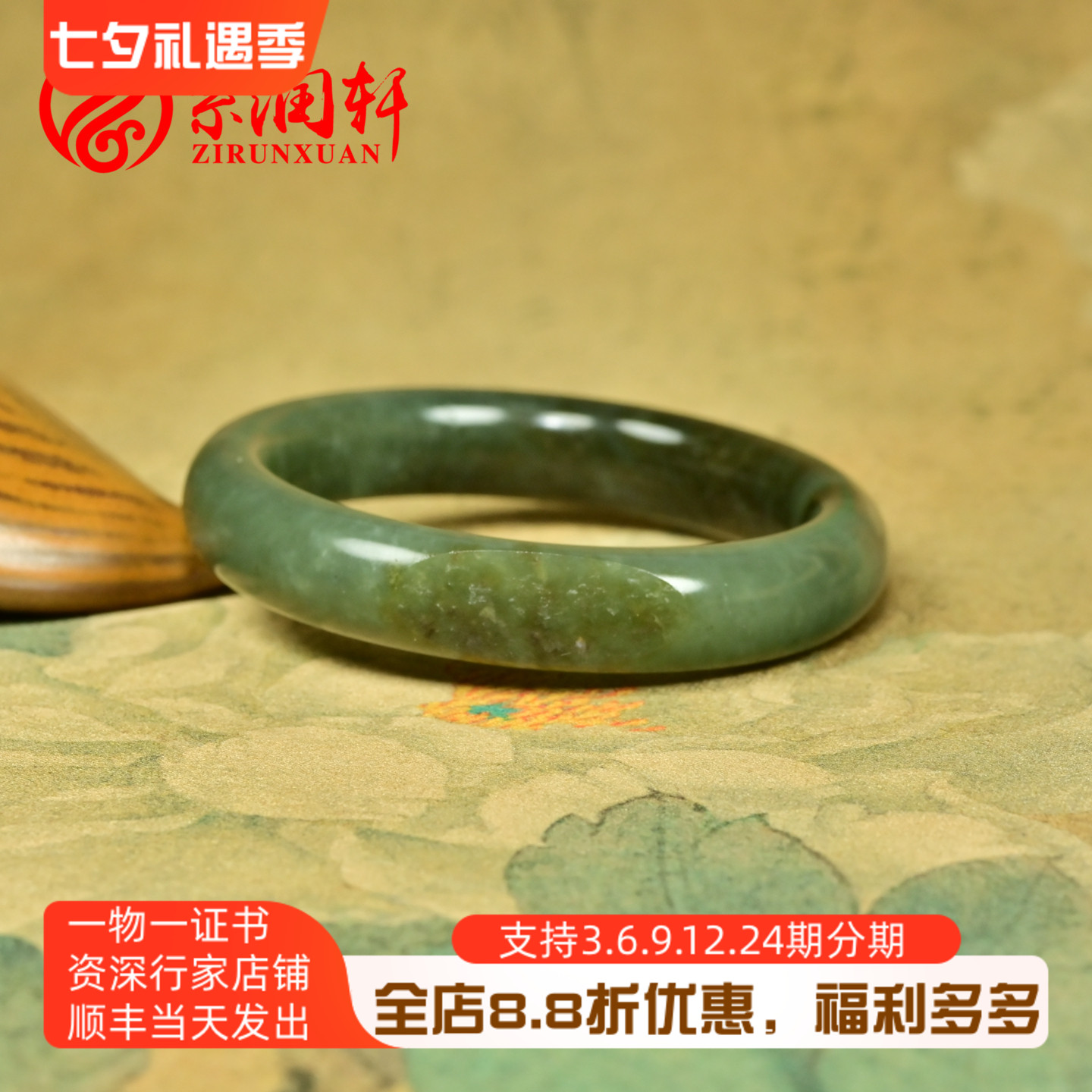 和田玉翠青籽料手镯留皮飘糖俏色