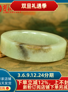 和田玉方条籽料手镯青白黄皮水草