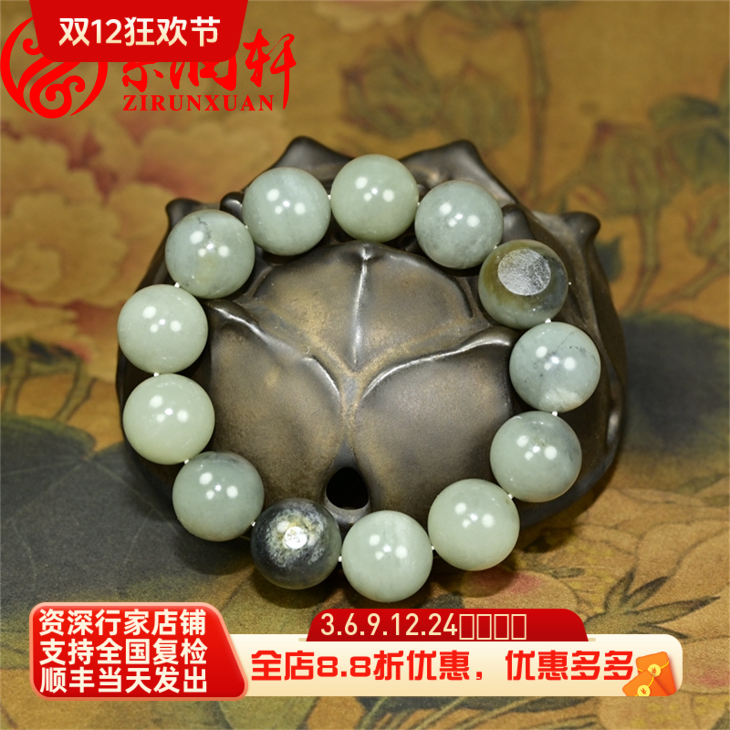 和田玉水墨青花籽料手链哑光圆珠