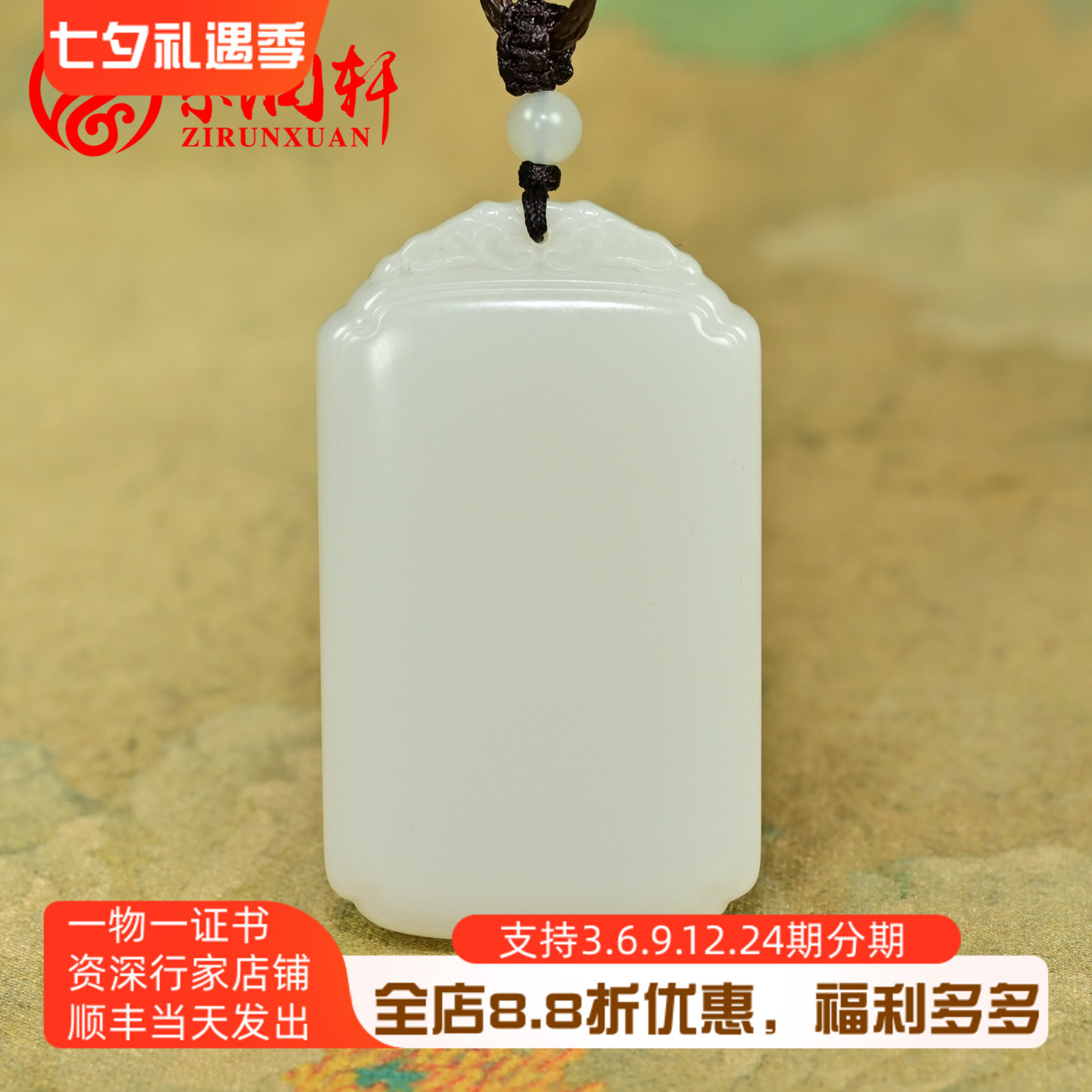 和田玉羊脂白玉无事牌吊坠且末料