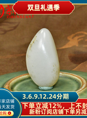 紫润轩新疆和田玉羊脂白玉独籽原石吊坠籽料13.45g无修秋梨皮收藏