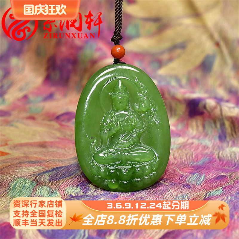 紫润轩正宗和田玉老坑俄料碧玉阳绿观音吊坠苏工持莲花观音传家级