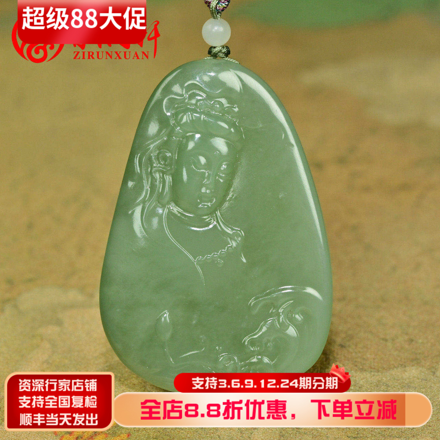 紫润轩和田玉碧玉粉青观音老坑俄料带猫眼观音玉坠苏工玉牌挂件