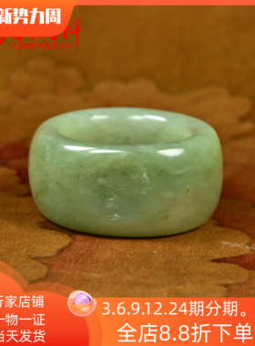 和田玉青白翠青籽料扳指素面留皮