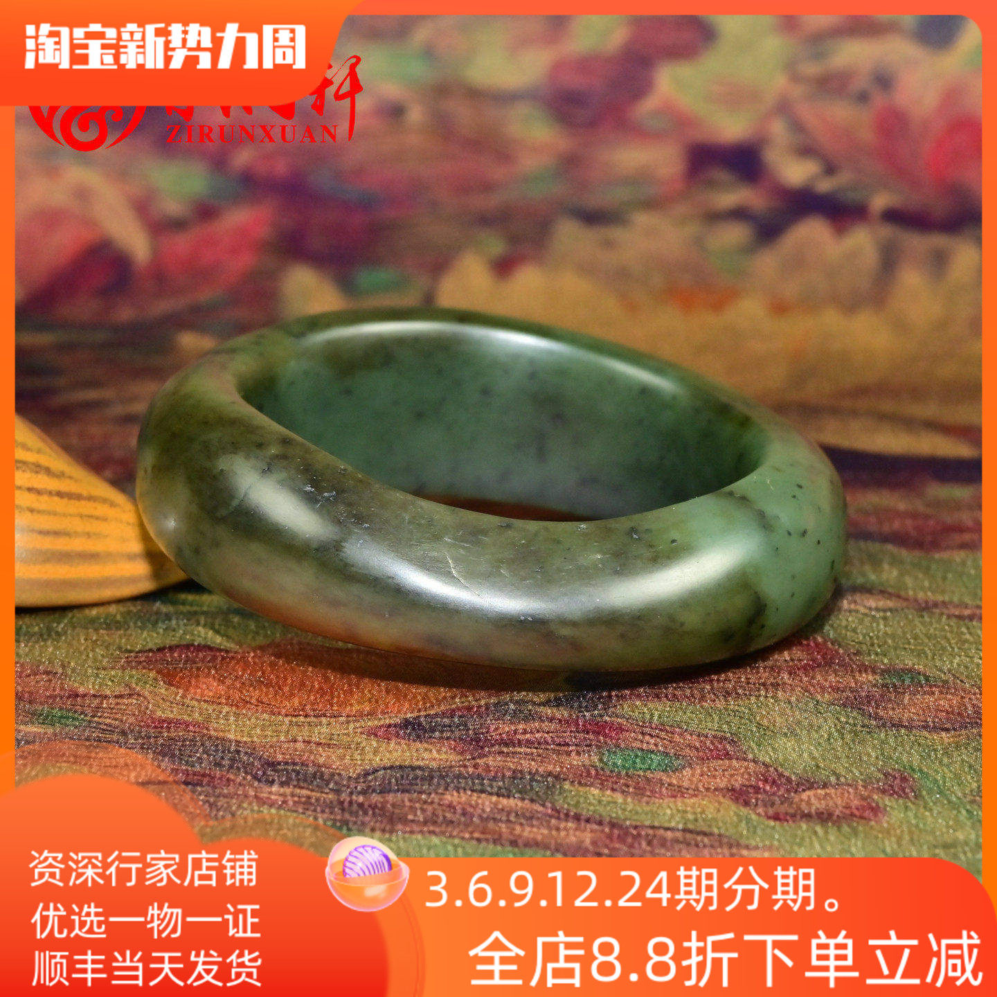 紫润轩新疆和田玉碧玉籽料手镯糖菠菜绿宽版54MM随形哑光传家级