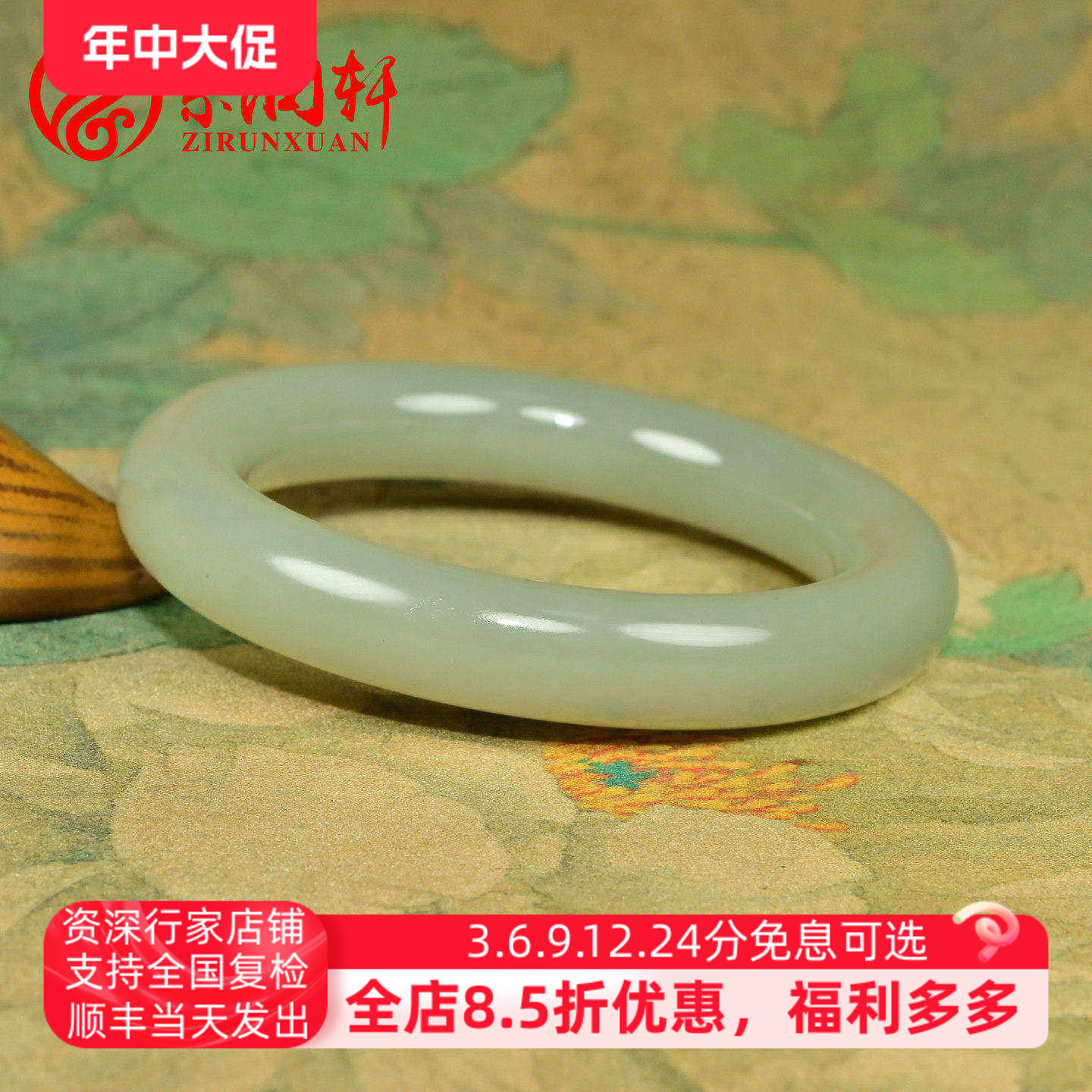 紫润轩新疆和田玉57mm且末料青白圆条镯子收藏级