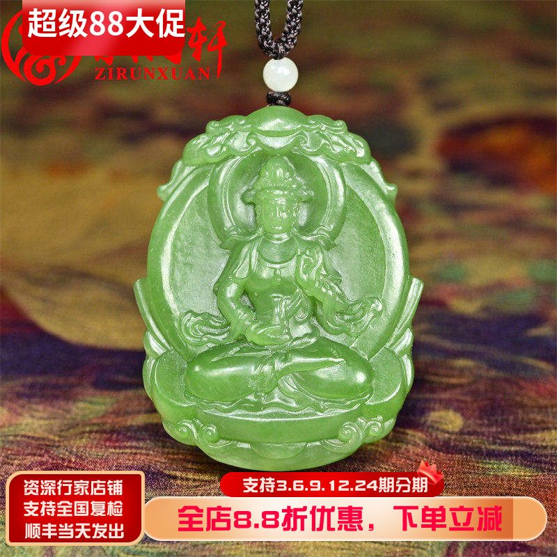 紫润轩和田玉碧玉苹果绿观音吊坠老坑俄料苏工净瓶观音玉牌传家级