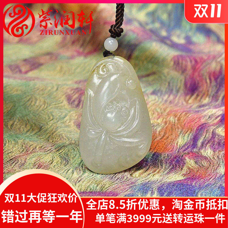 紫润轩新疆和田玉白玉籽料莲花吊坠独籽吊坠荷花一品清莲哑光挂件