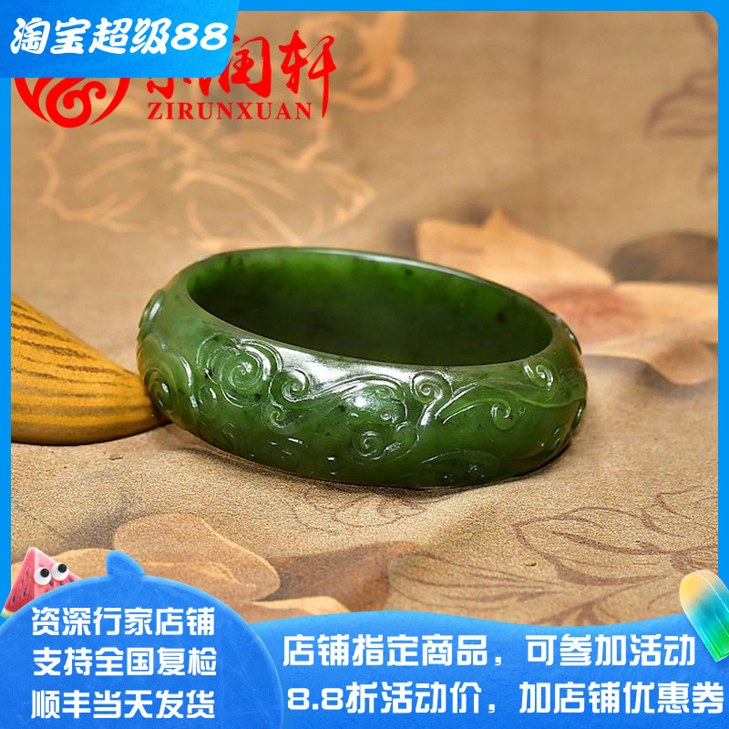 和田玉碧玉玛纳斯籽料手镯
