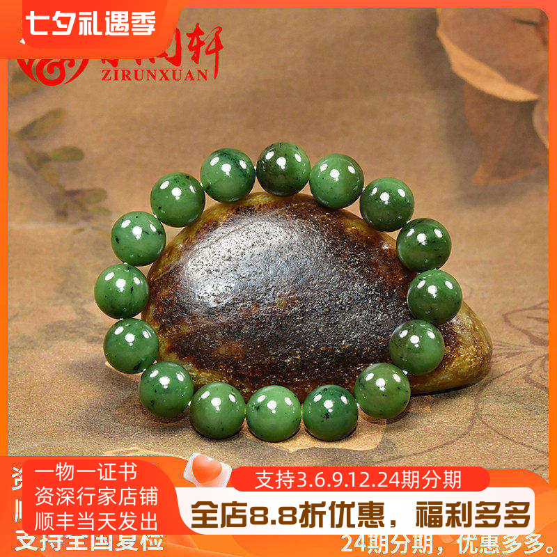 田玉阳绿玛纳斯碧玉圆珠手串