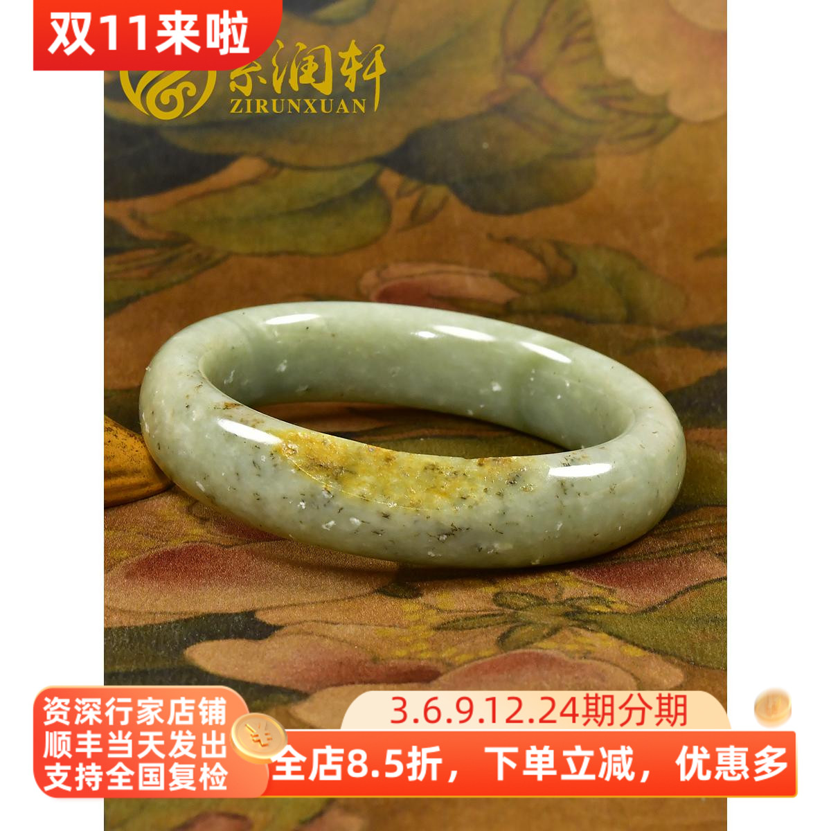 新疆和田玉青白玉籽料手镯洒金皮