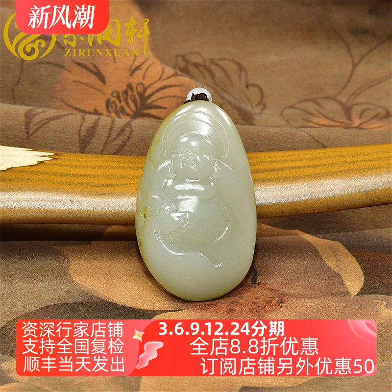 和田玉青白玉籽料佛公吊坠