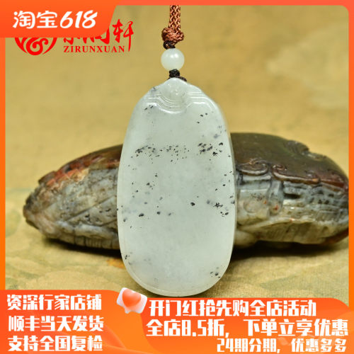 和田玉籽料白玉青花吊坠玉牌平安